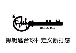 黑钥匙