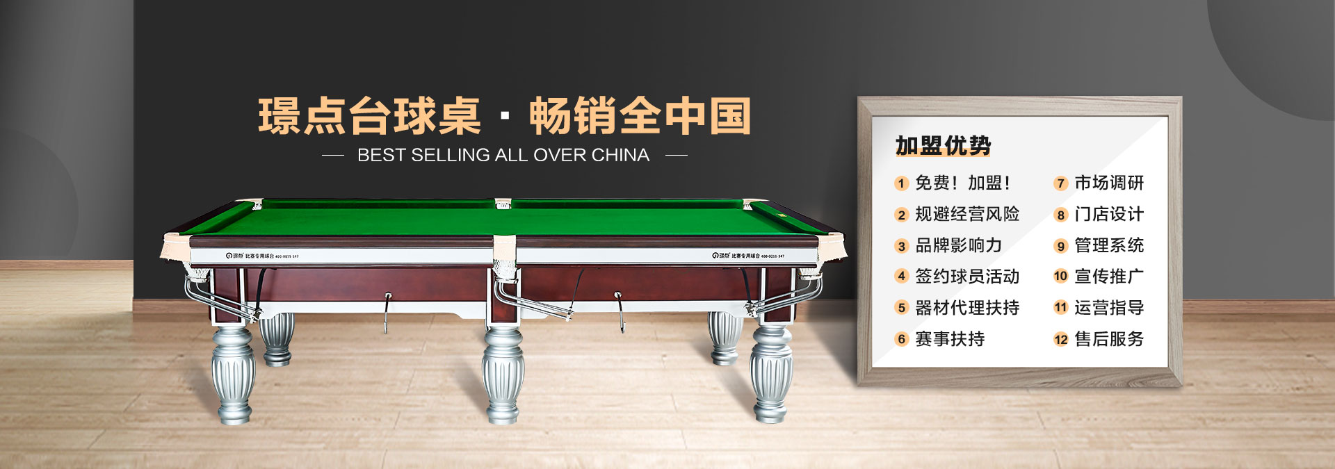 俱乐部头部banner图1