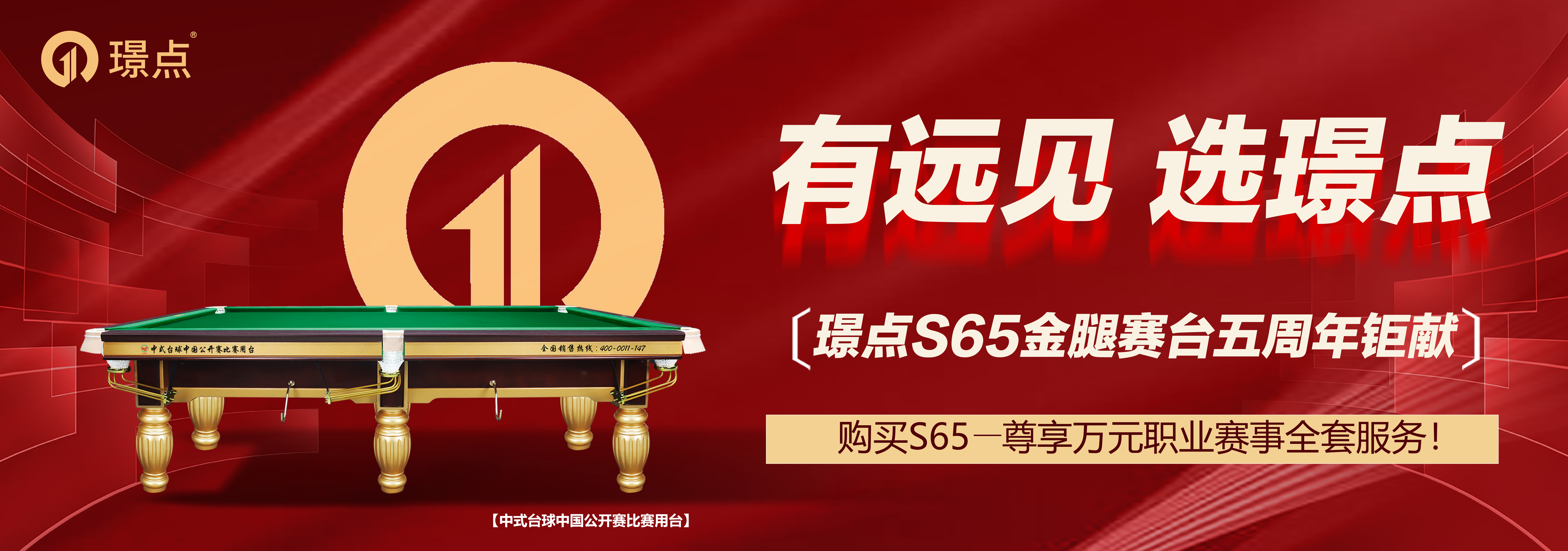 S65五周年活动