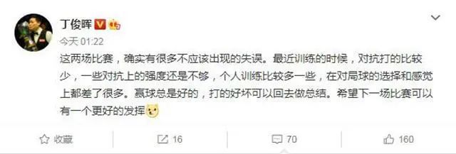 【台球新闻】打破沉默！面对网暴，丁俊晖凌晨发声：很理性，球迷态度一边倒！