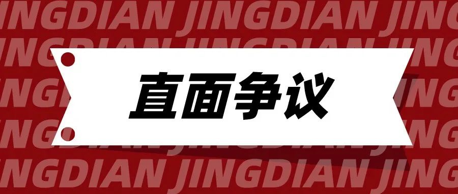 【璟点新闻】直面争议表明璟点态度 总经理王健独家回应发声完整版