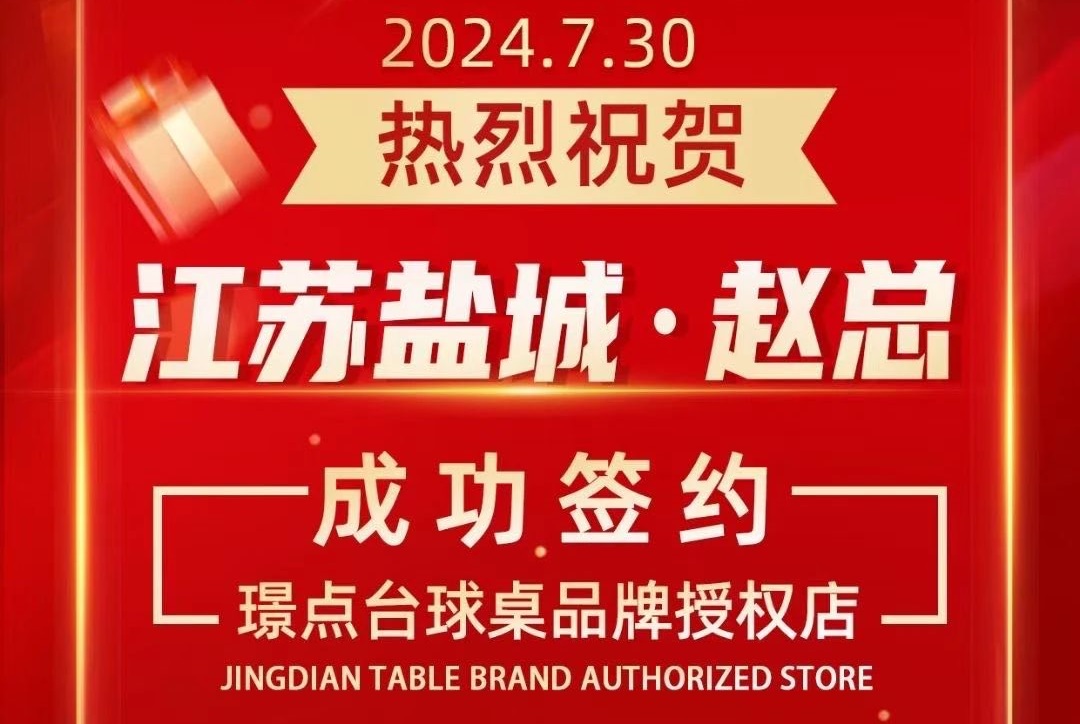 【有远见 选璟点】先来7张再来35张！璟点“重度粉” 王总：“要的就是打感！”