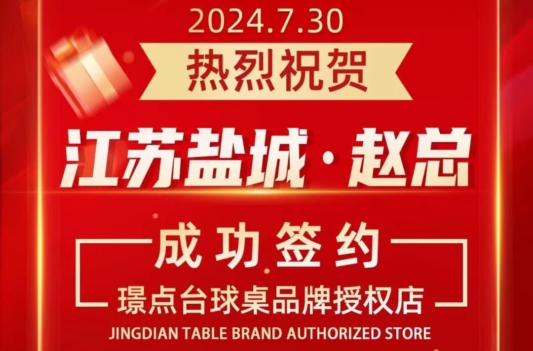 【有远见 选璟点】先来7张再来35张！璟点“重度粉” 王总：“要的就是打感！”