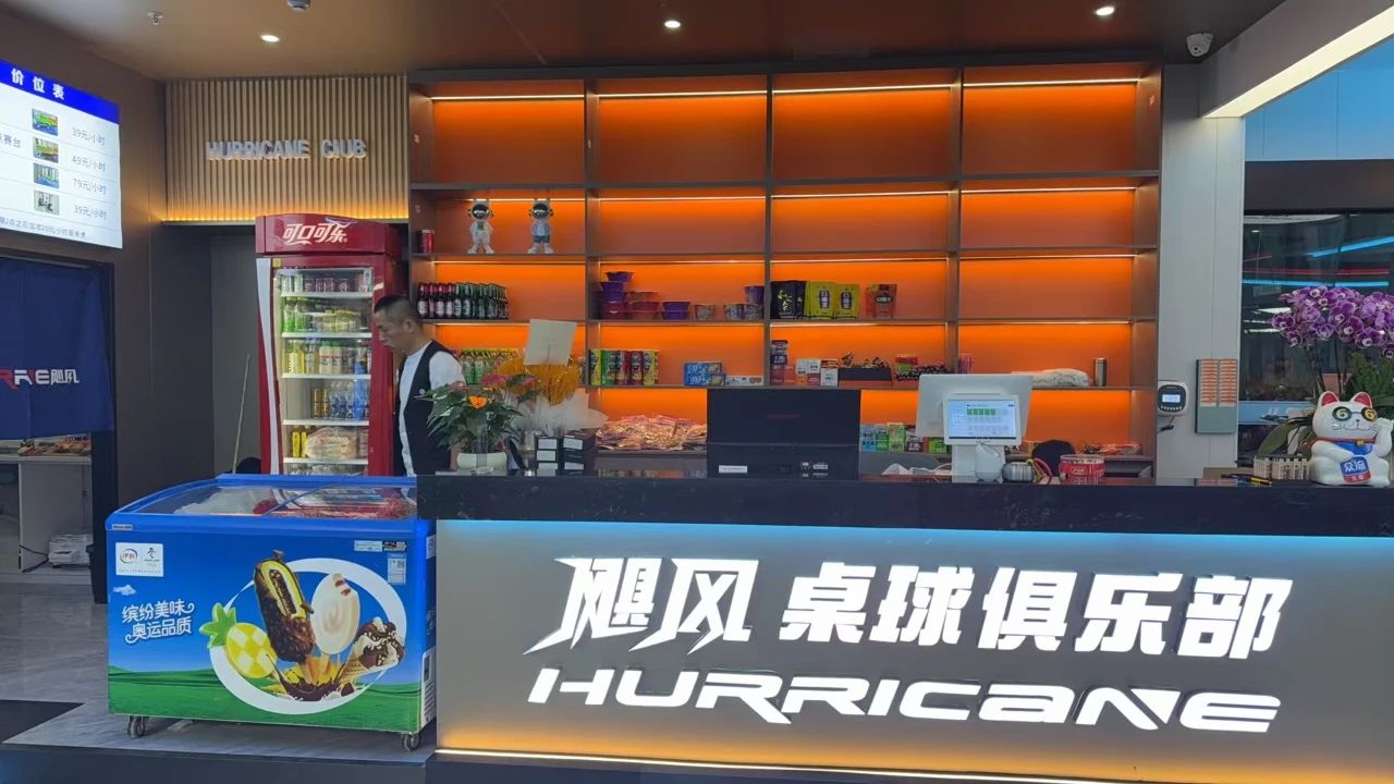 【有远见 选璟点】还没装修完就打上了？！绍兴飓风台球钱总：要做最好的璟点品牌授权店！