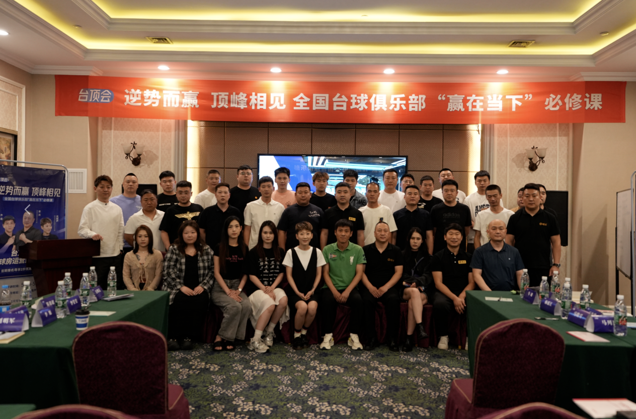 【有远见 选璟点】11月4日-6日 第三期台顶会2024球房运营线下公开课在辽宁东戴河激情开讲！