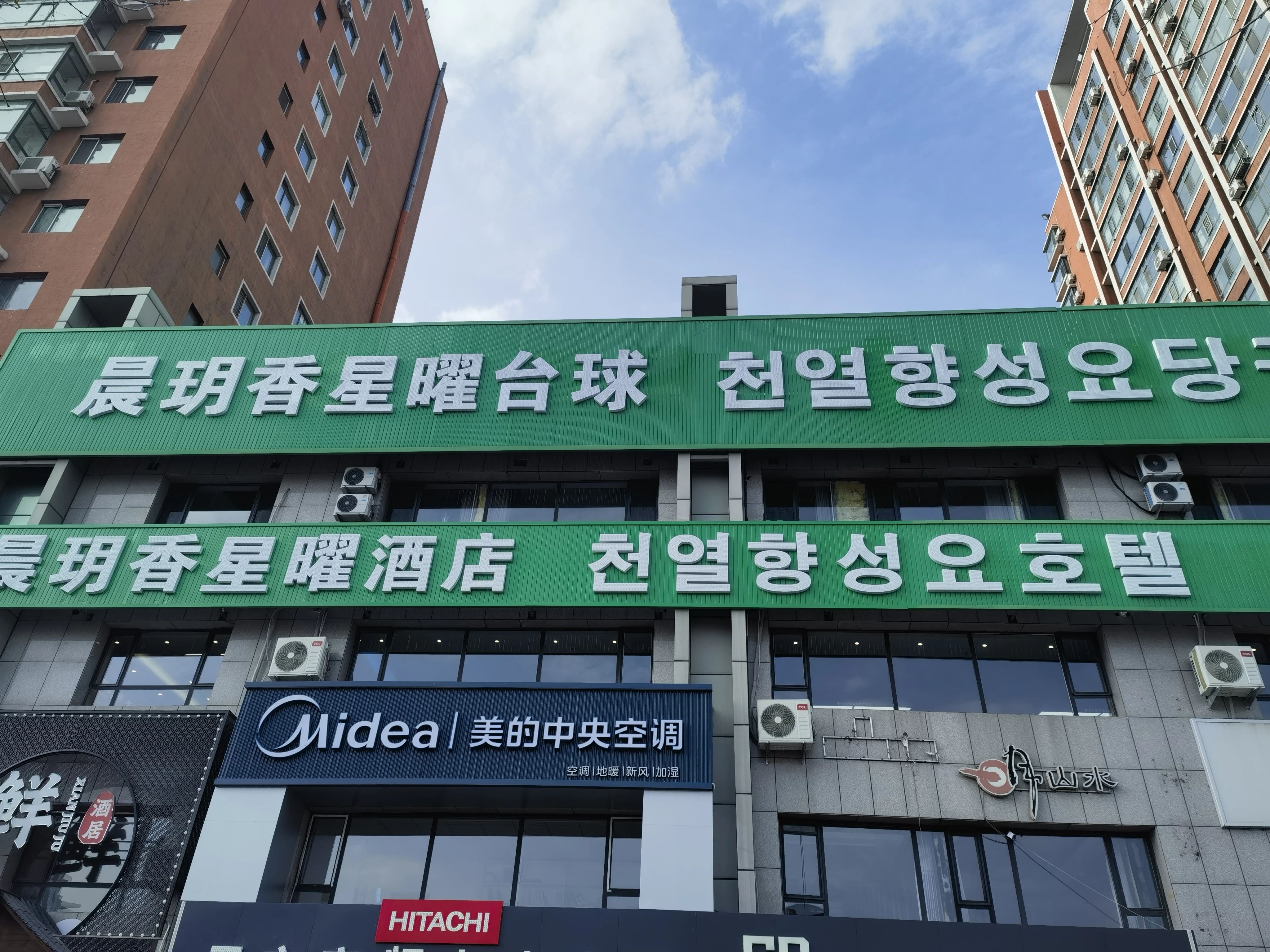 【有远见 选璟点】“每天都有回头客？来了就办卡？”延吉璟点晨玥香星曜台球俱乐部“魔力十足”！