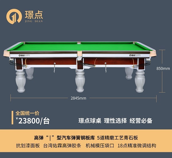 台球桌石库和钢库哪个好？