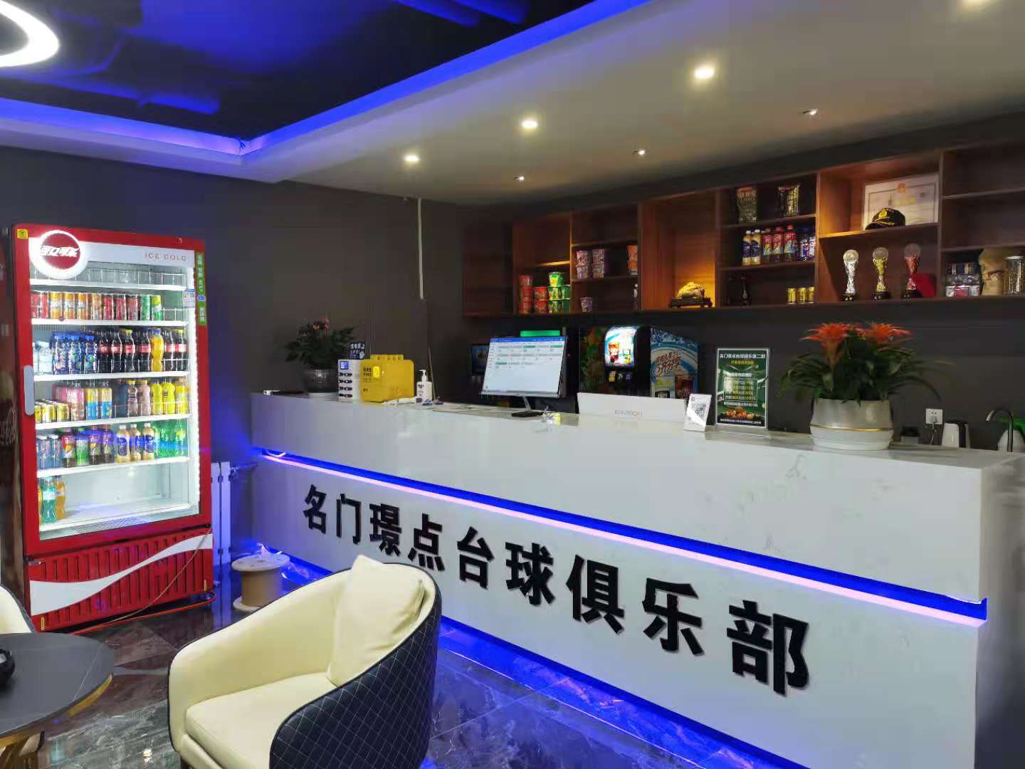 璟点台球俱乐部赤峰名门2店