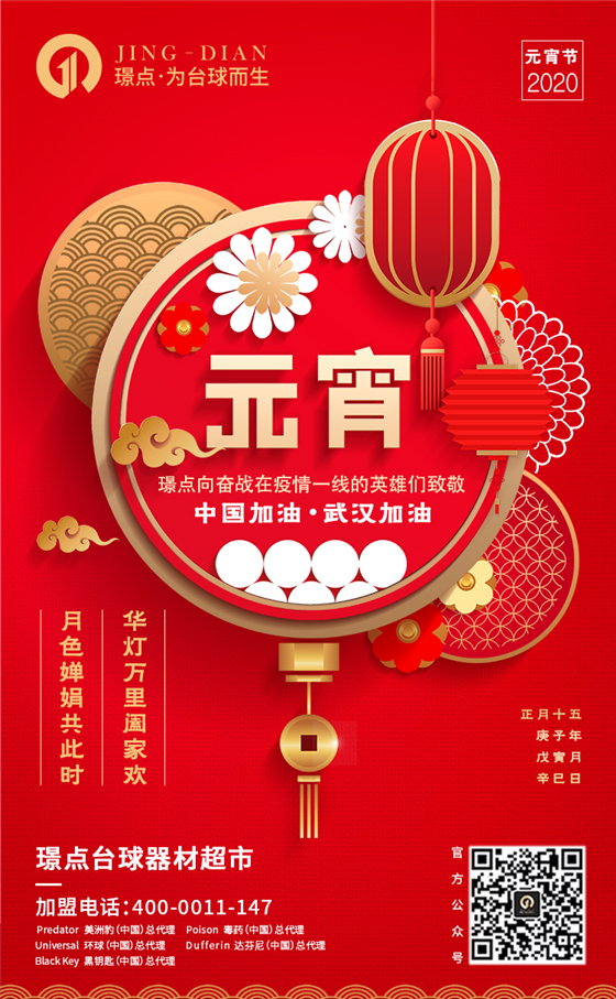 微信图片_20200208220525_副本.jpg