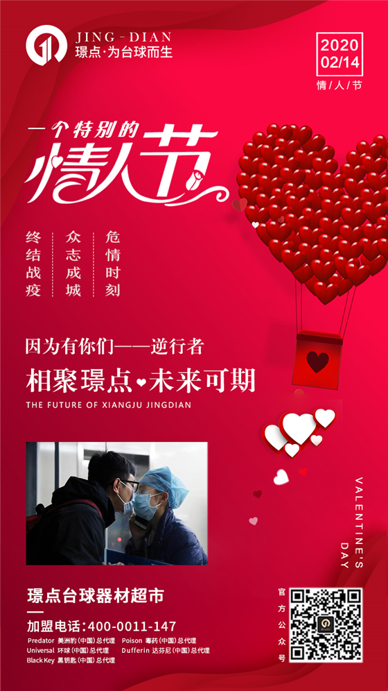 微信图片_20200214101043_副本.png