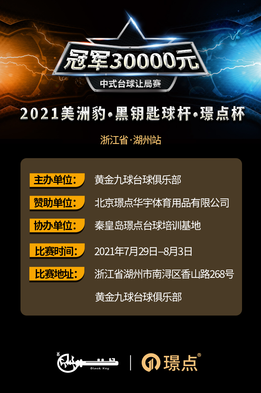 湖州海报.jpg 湖州海报.jpg