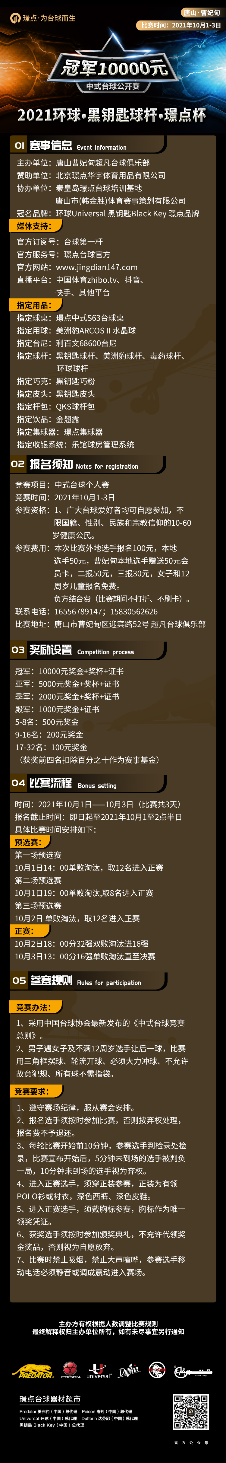 曹妃甸长图-朋友圈宣传.jpg