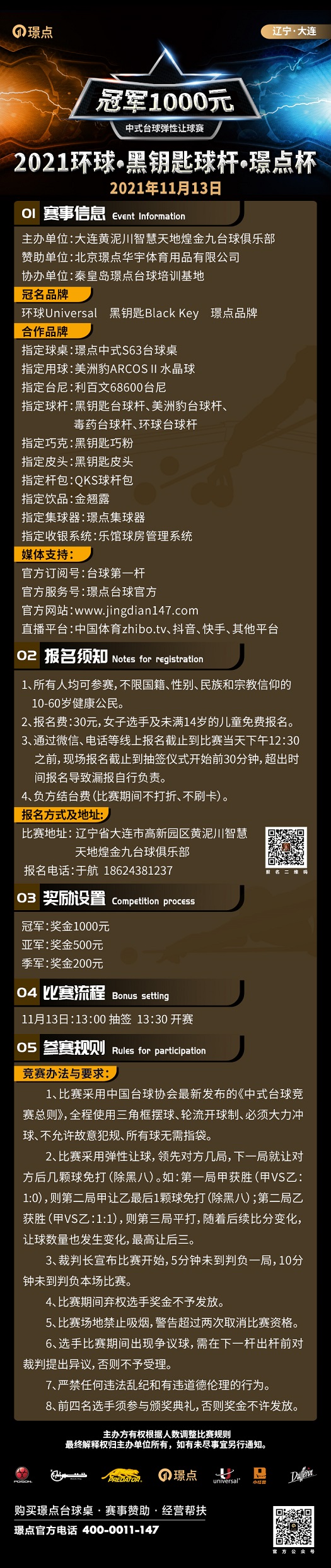 竞赛规程-朋友圈宣传.jpg