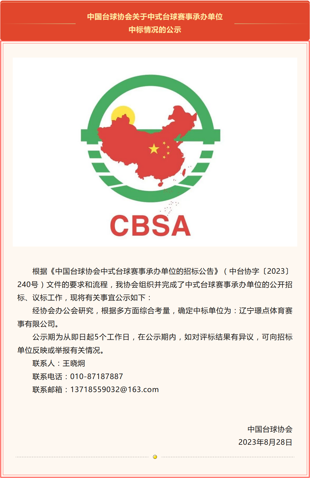 微信图片_20250528084307.png 微信图片_20250528084307.png