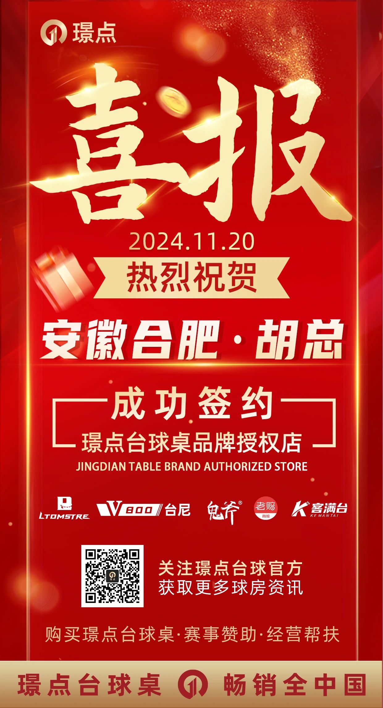 微信图片_20241213083156.jpg 微信图片_20241213083156.jpg