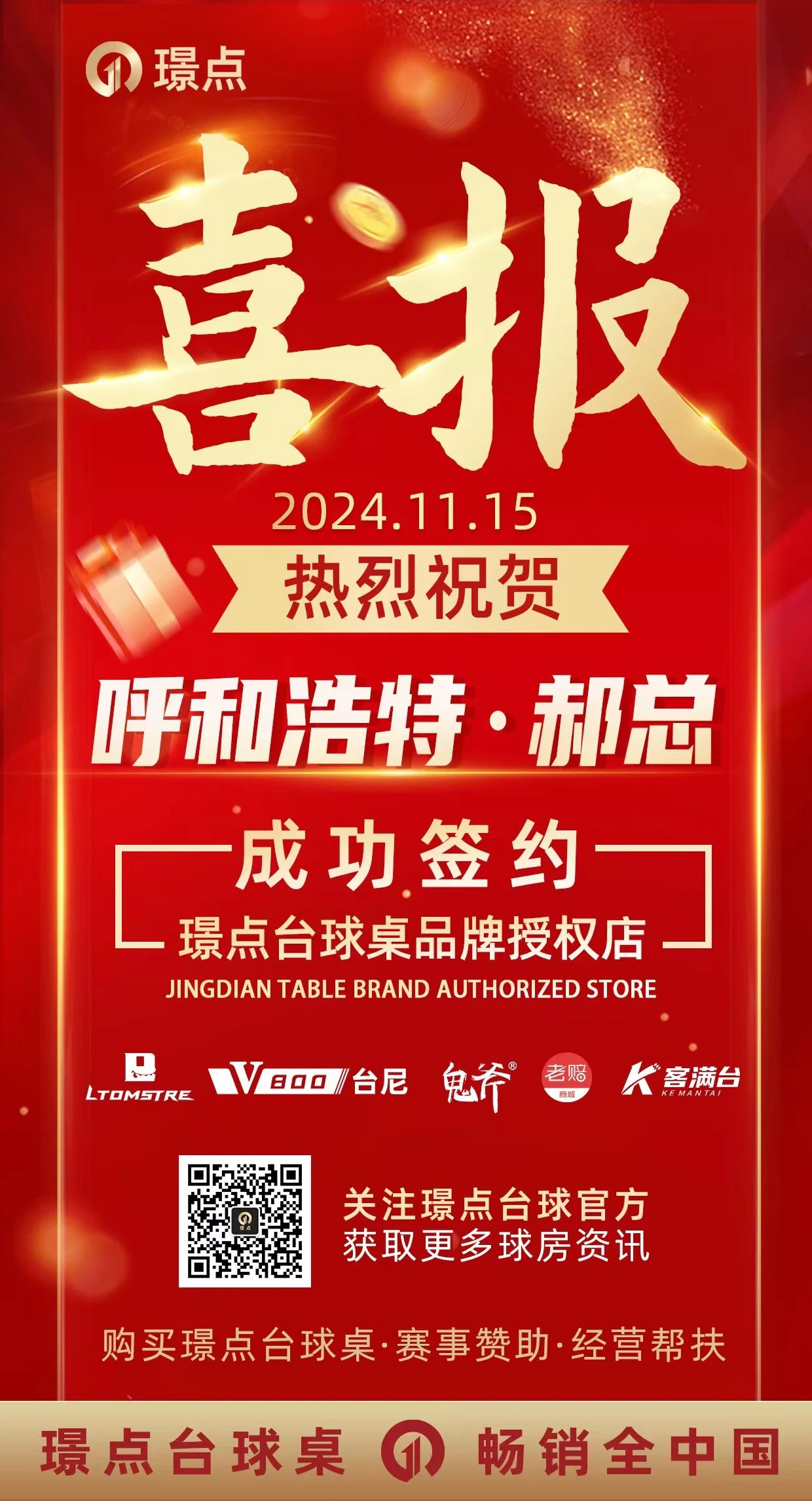 微信图片_20241213083152.jpg 微信图片_20241213083152.jpg