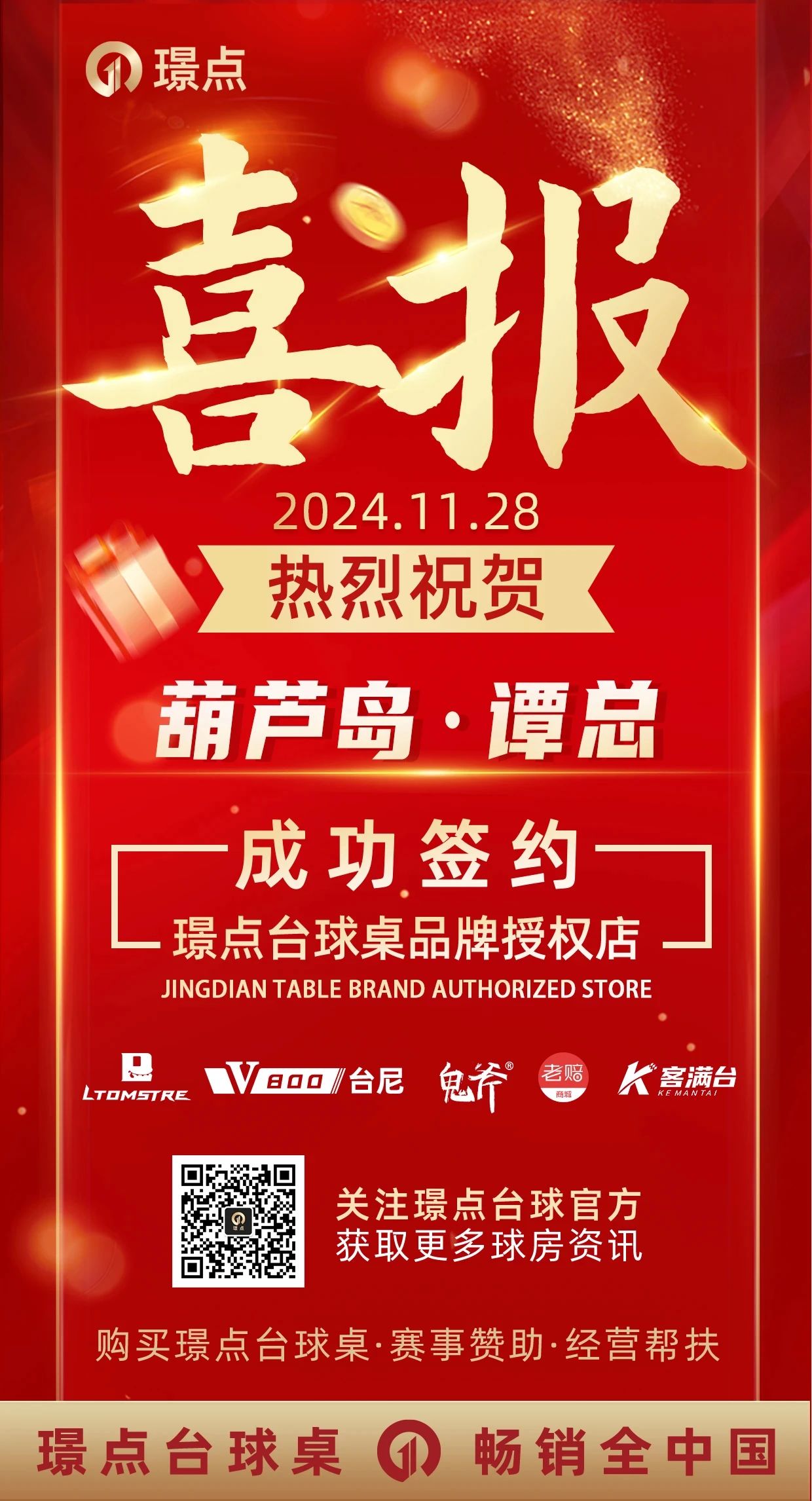 微信图片_20241213083147.jpg 微信图片_20241213083147.jpg
