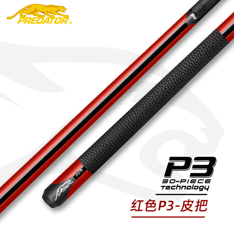 P3红色皮把