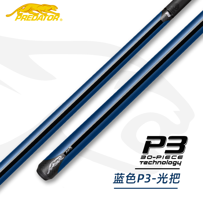 P3蓝色光把