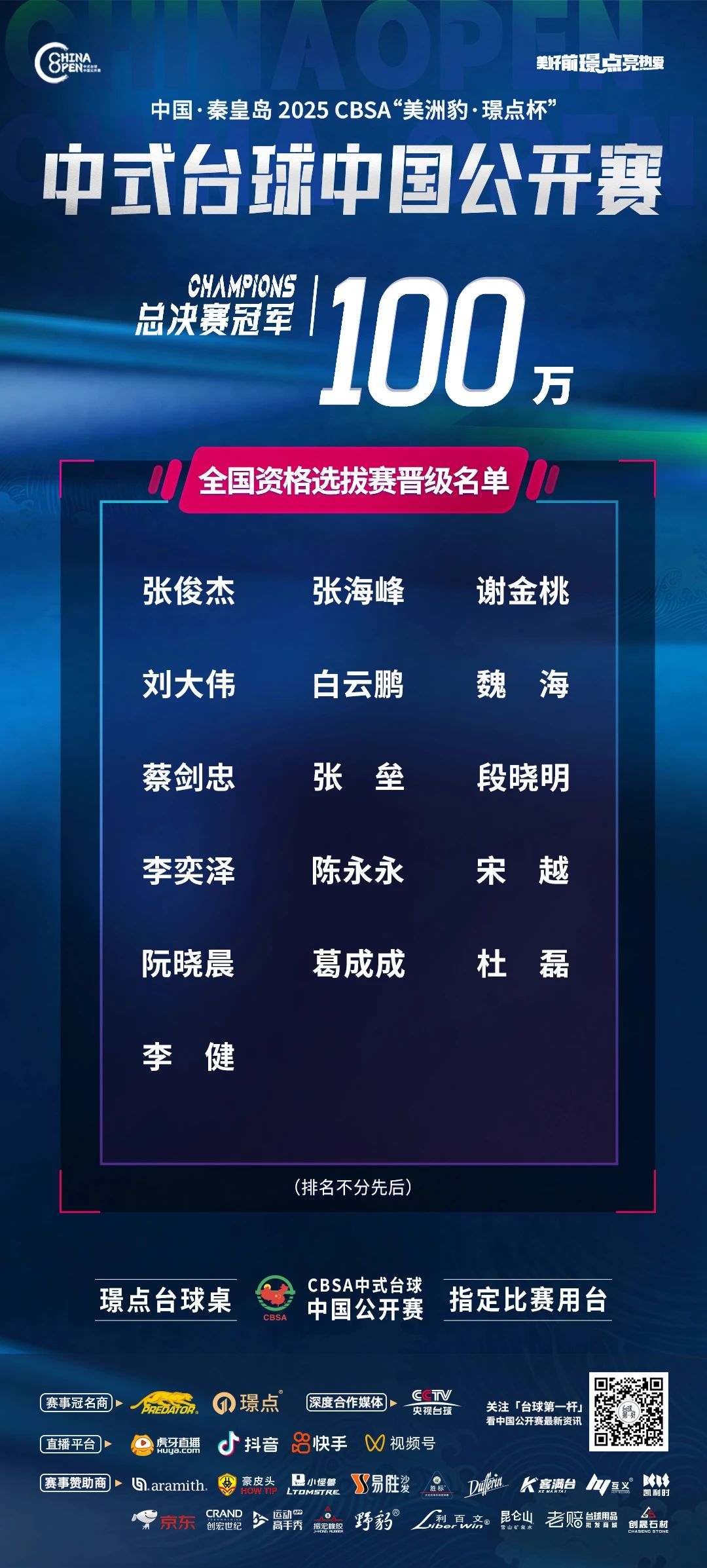 微信图片_20250508090310.jpg 微信图片_20250508090310.jpg
