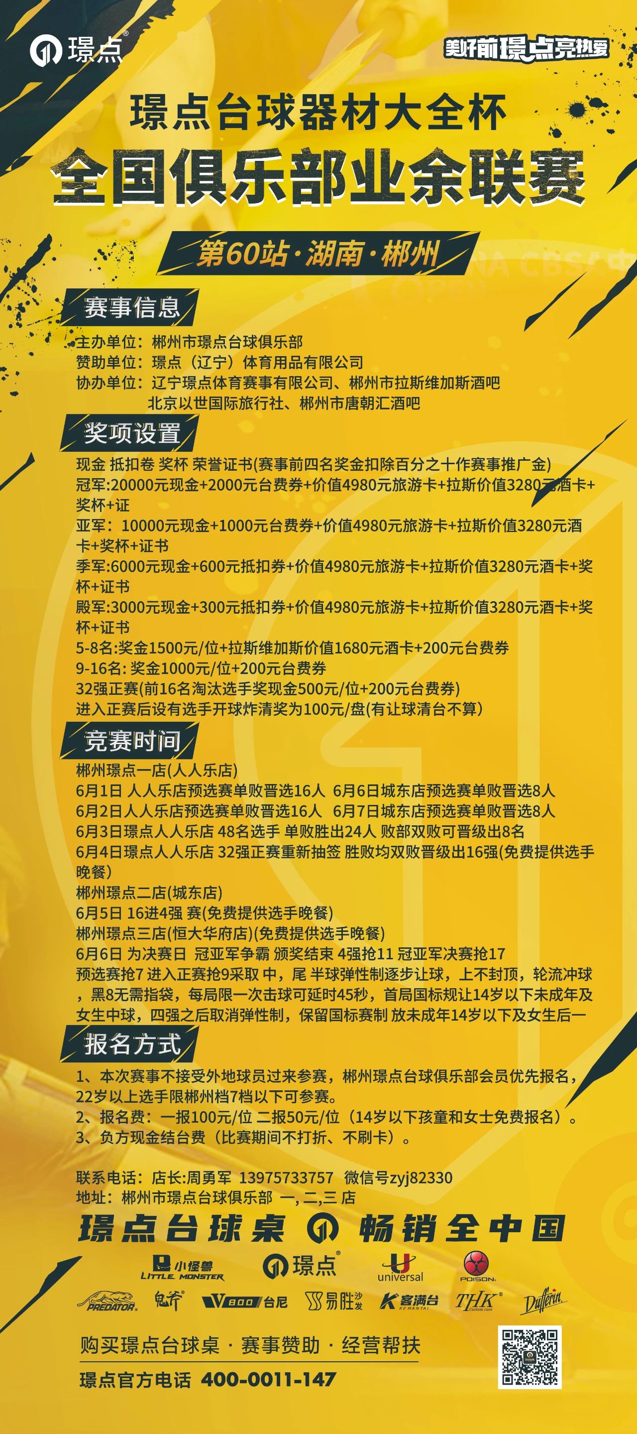 微信图片_20250520172158.jpg 微信图片_20250520172158.jpg