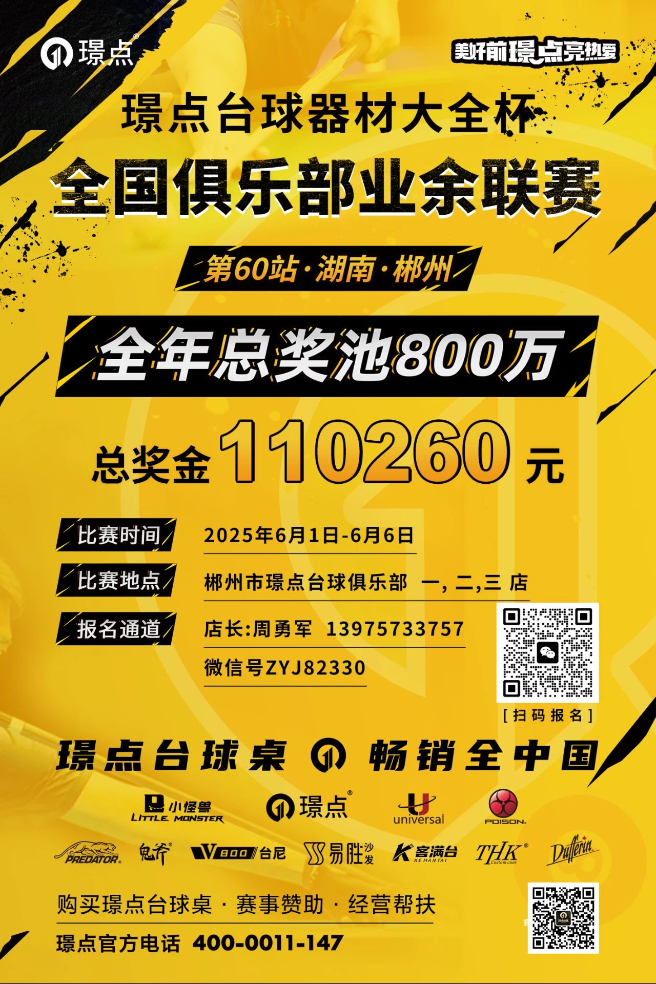 微信图片_20250520172154.jpg 微信图片_20250520172154.jpg