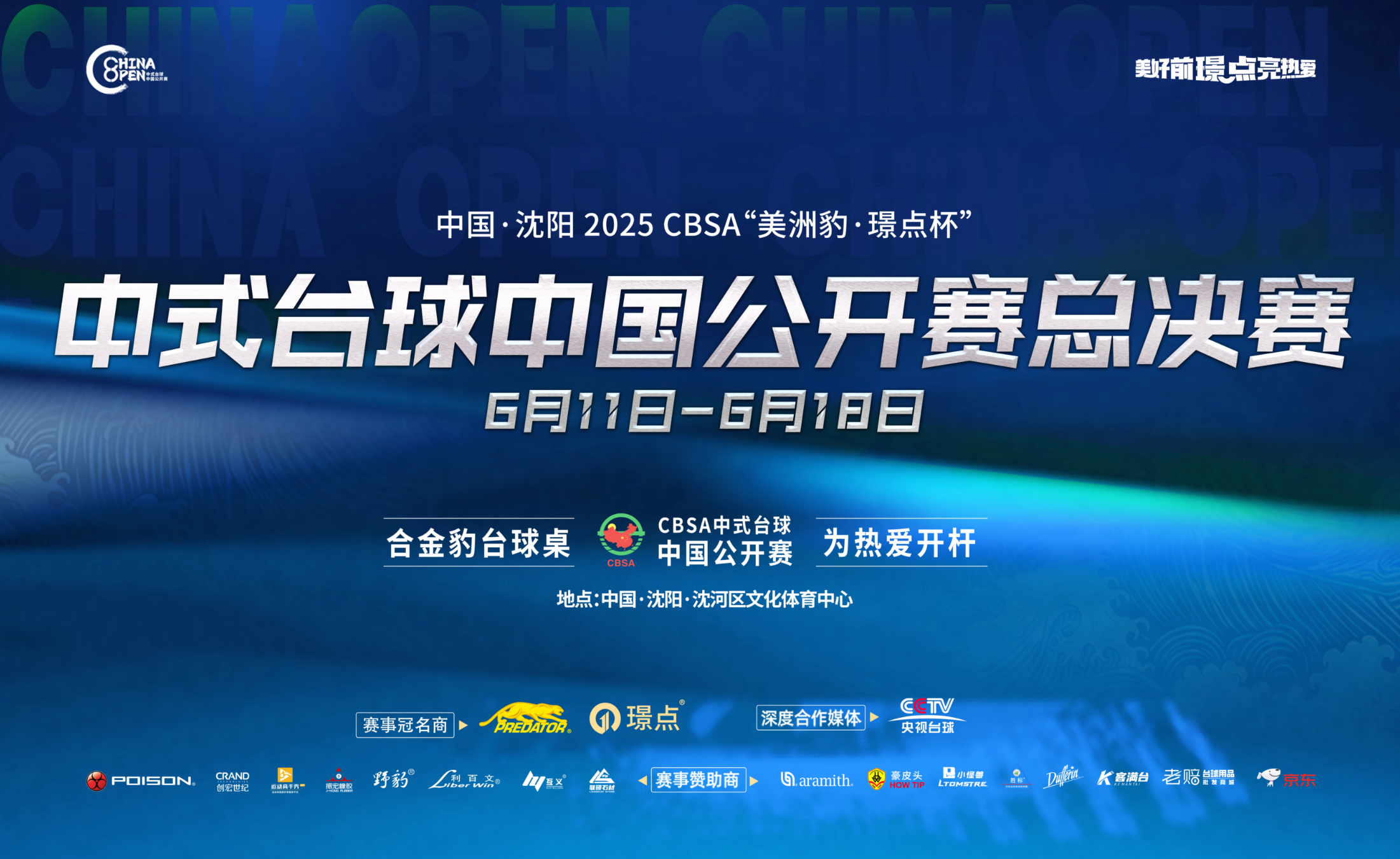 微信图片_20250526090216.png 微信图片_20250526090216.png
