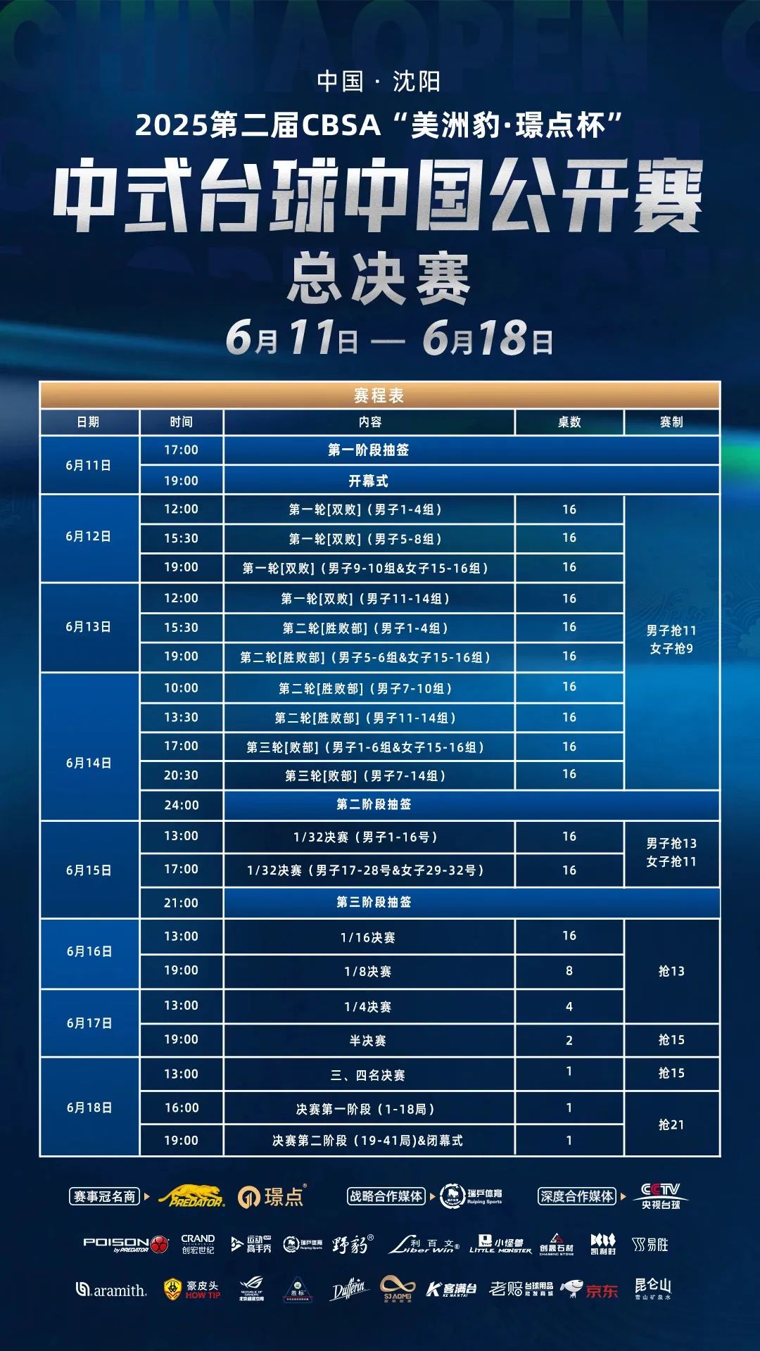 微信图片_20250611111725.jpg 微信图片_20250611111725.jpg