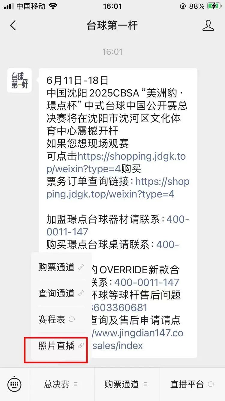 微信图片_20250612105109.jpg 微信图片_20250612105109.jpg