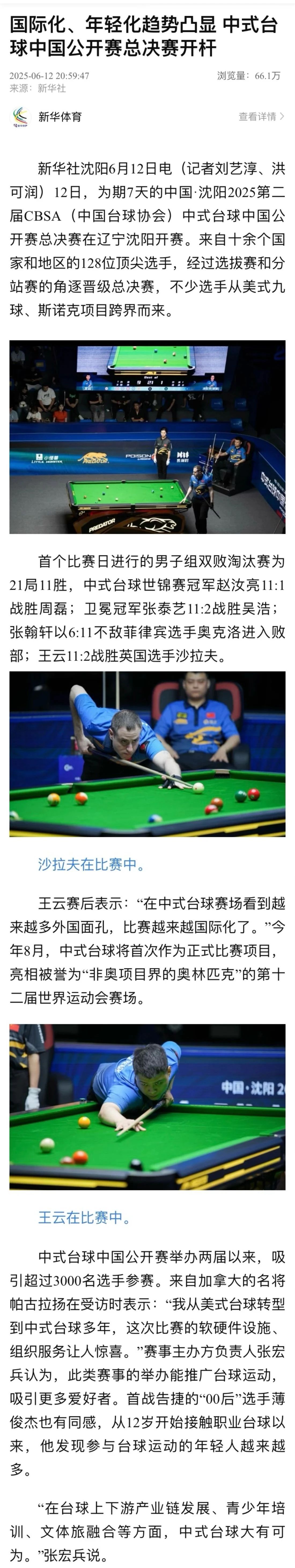 微信图片_20250614092109.jpg 微信图片_20250614092109.jpg