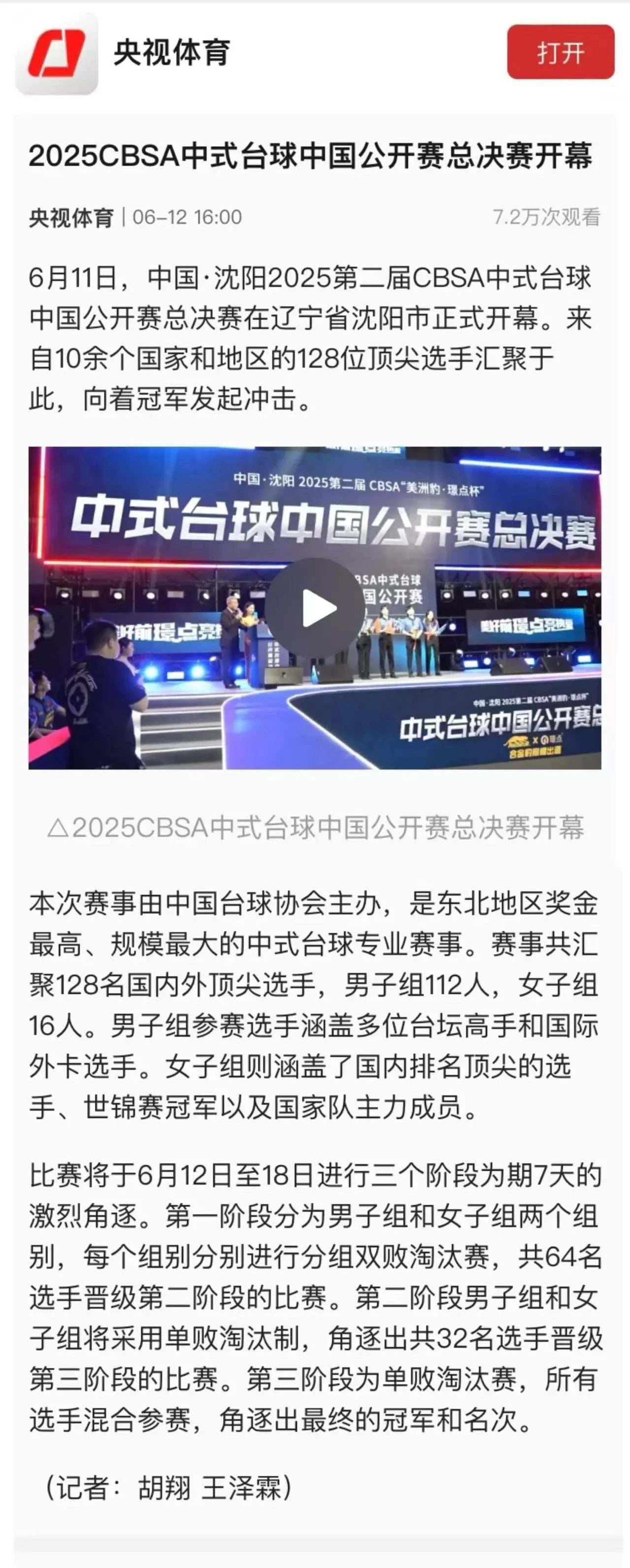 微信图片_20250614092113.jpg 微信图片_20250614092113.jpg