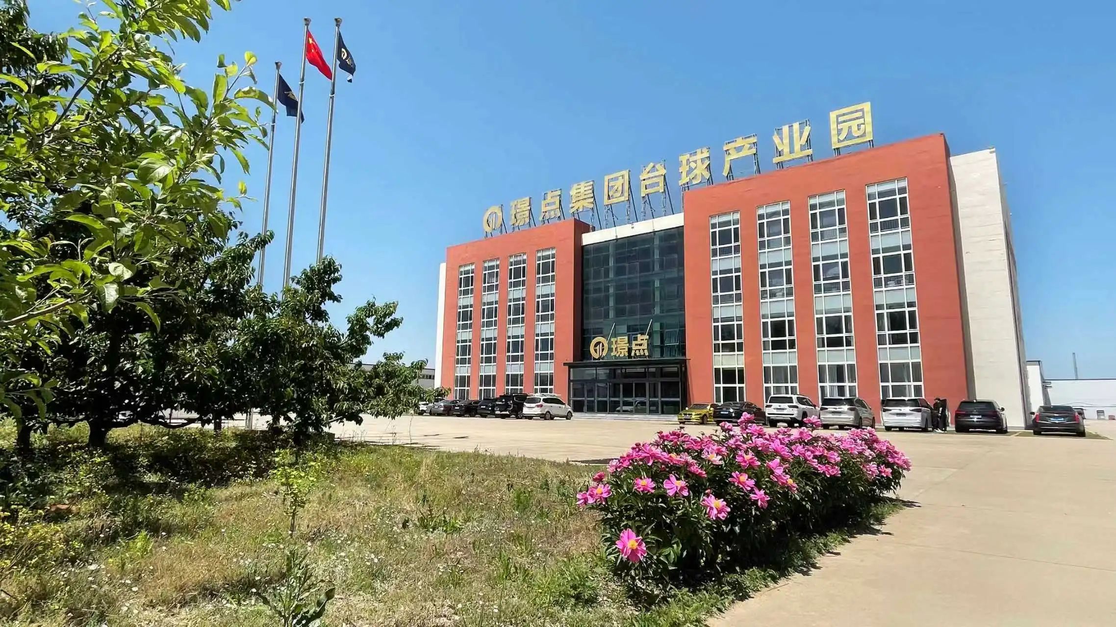 微信图片_2025-09-17_084704_356.jpg