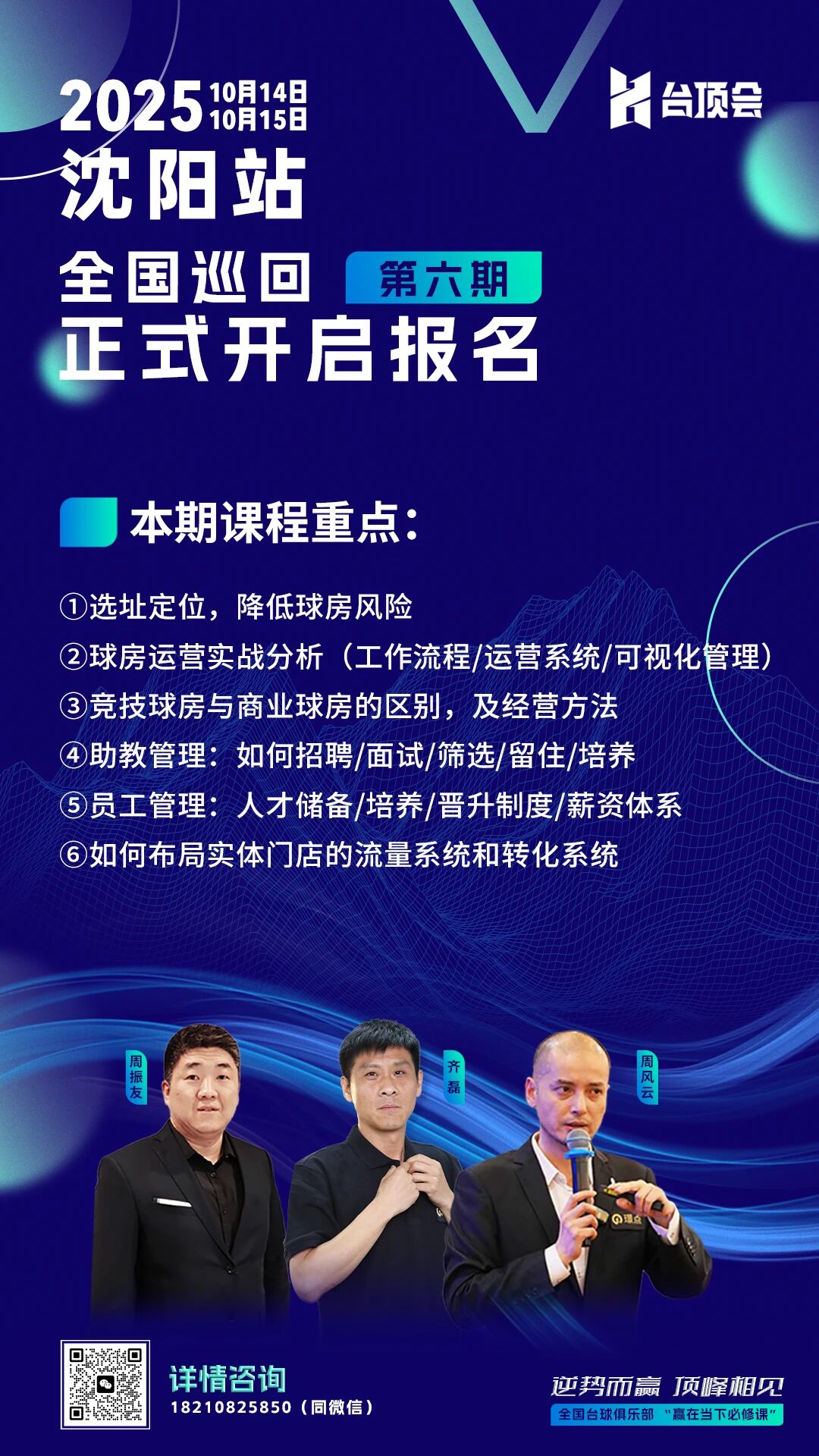 微信图片_2025-10-11_084435_097.jpg
