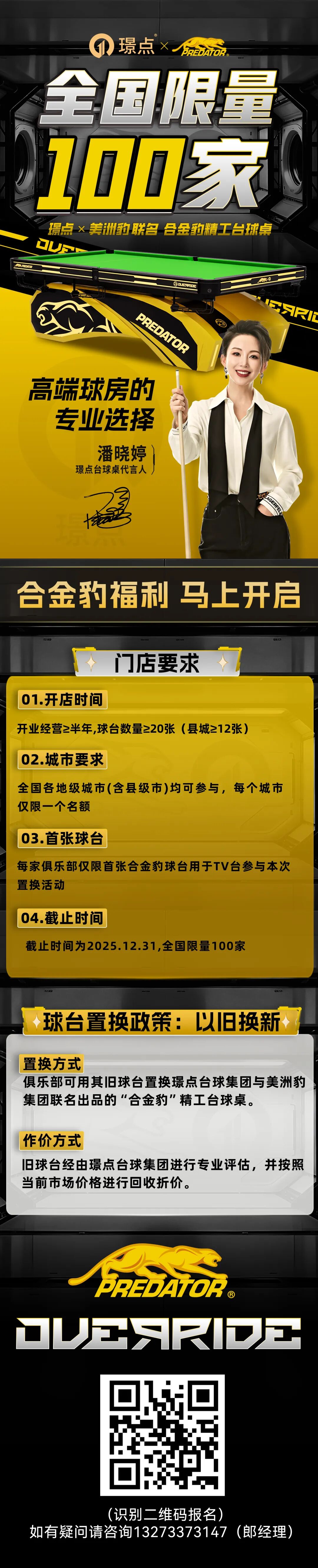 微信图片_2025-12-02_151516_945.jpg 微信图片_2025-12-02_151516_945.jpg