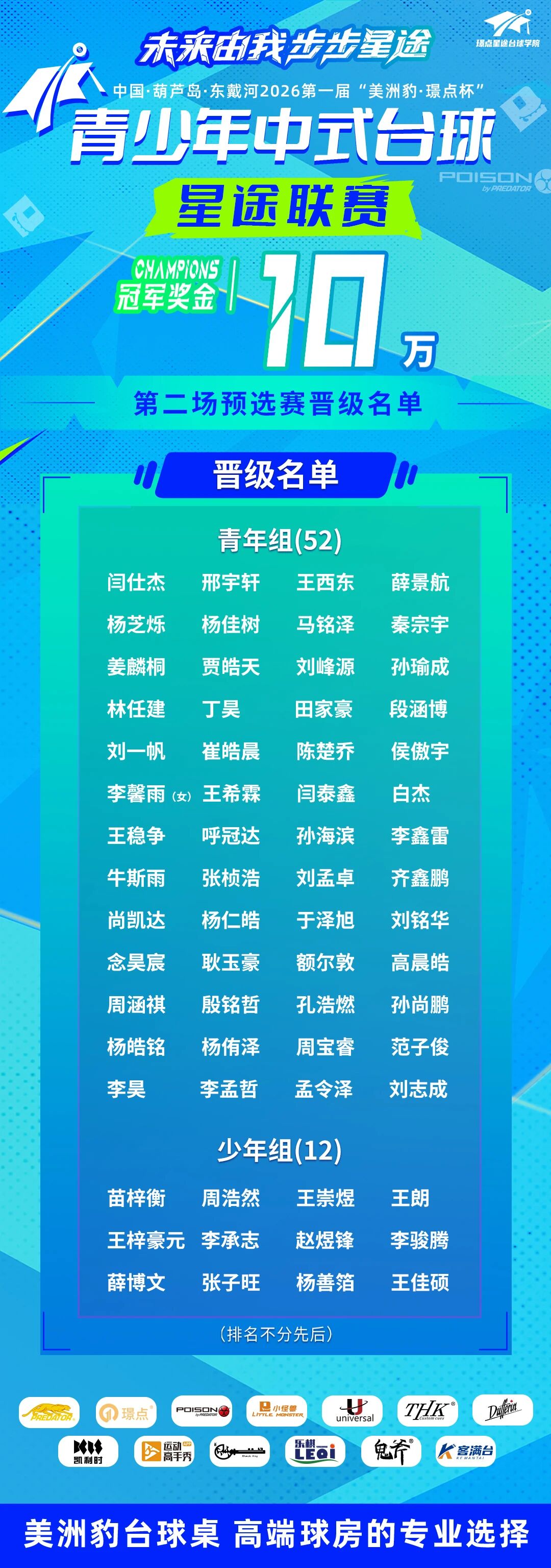 微信图片_20260112112459.jpg 微信图片_20260112112459.jpg