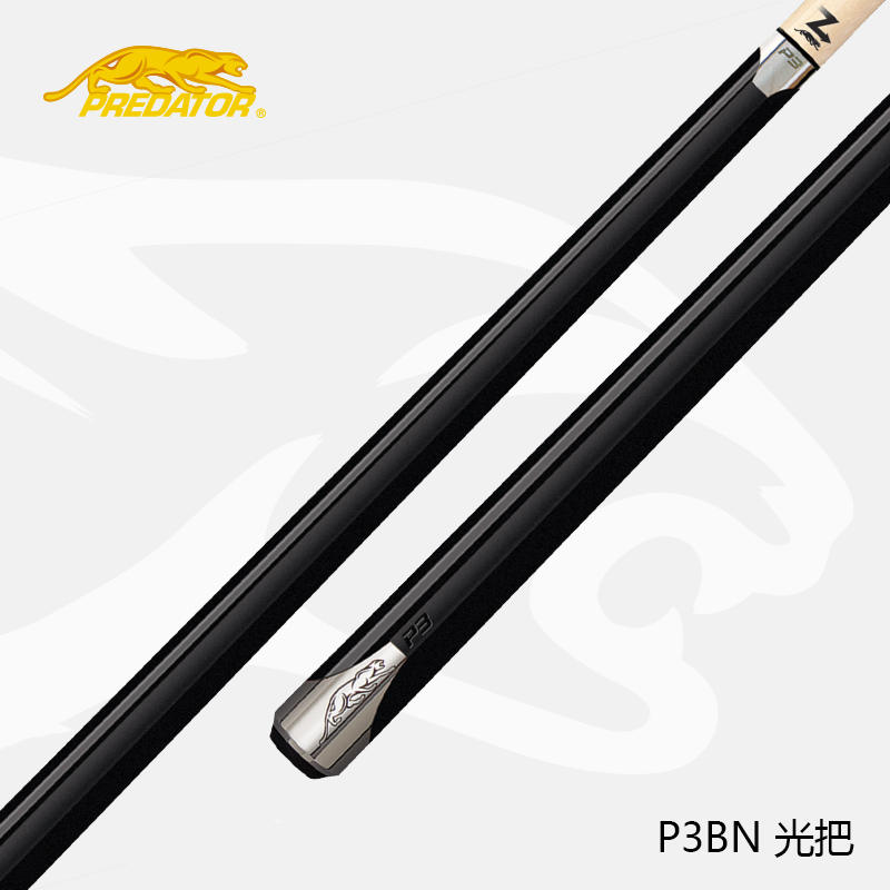 P3 BN世界款光把