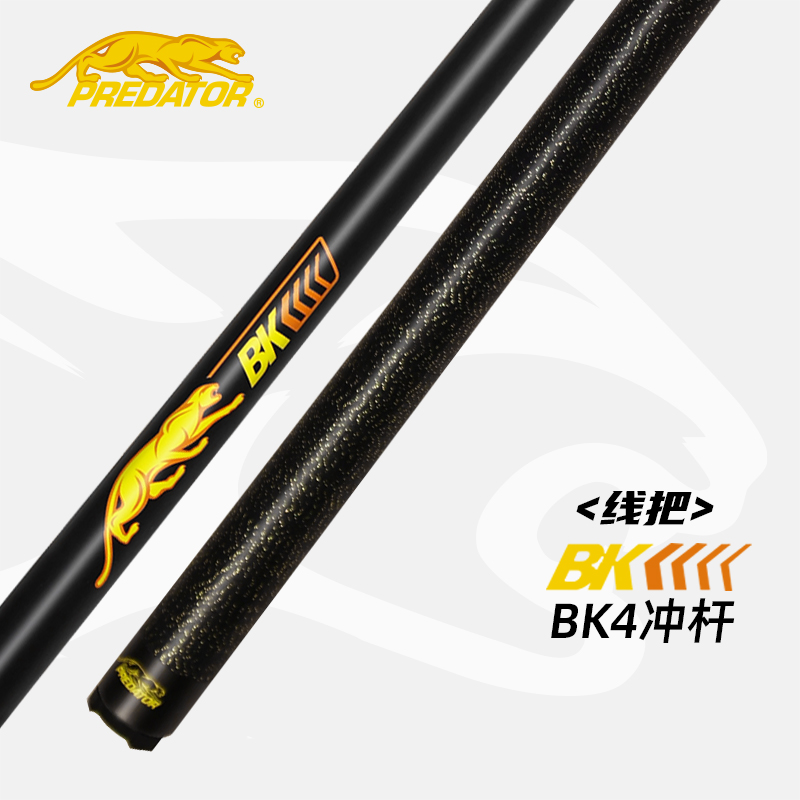 BK4线把