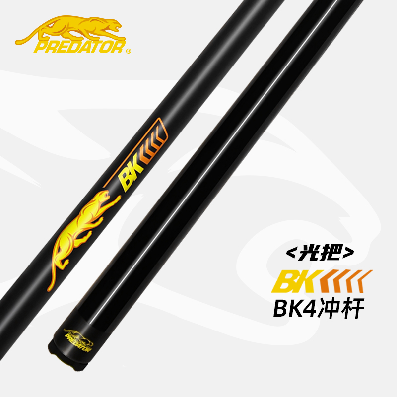 BK4光把