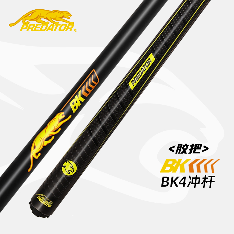 BK4胶把